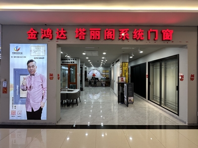 金鸿达代理